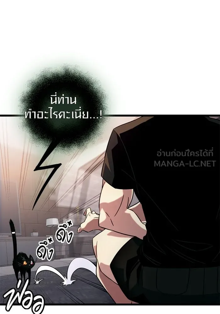 I Obtained a Mythic Item – พลิกชะตาคว้าไอเทมระดับเทพ Chap 97 - Next Chap 98