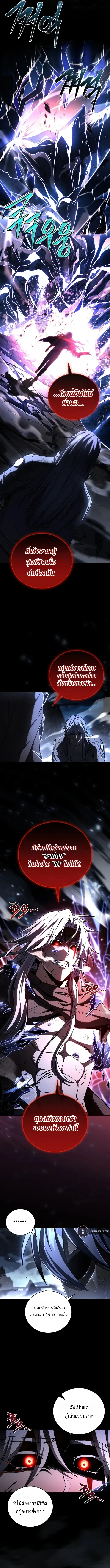 Return of the Frozen Player Chap 183 - Next Chap 184