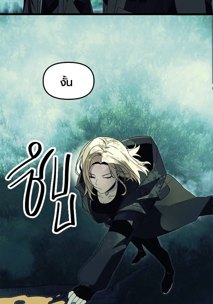 I Obtained a Mythic Item – พลิกชะตาคว้าไอเทมระดับเทพ Chap 67 - Next Chap 68