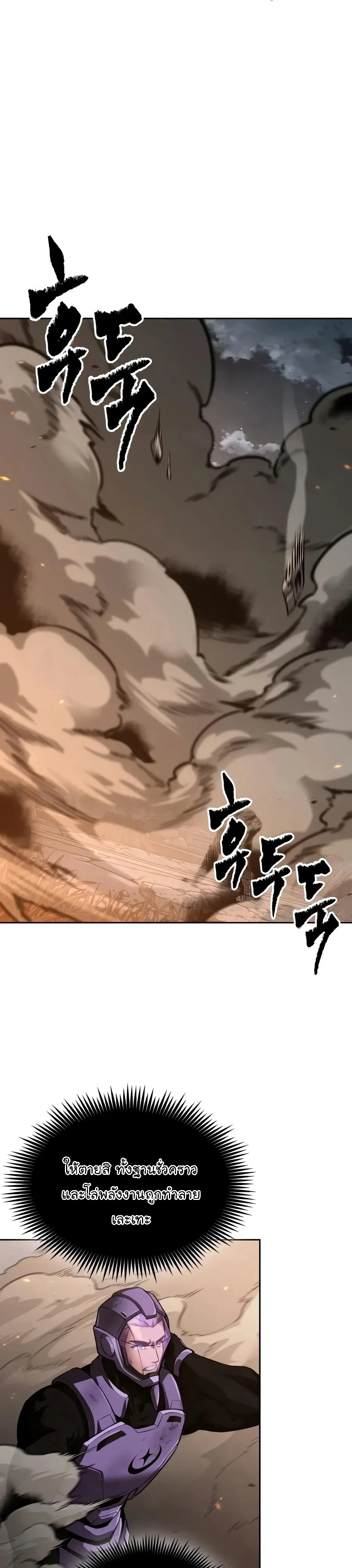 Nano Machine Chap 331 - Next Chap 332