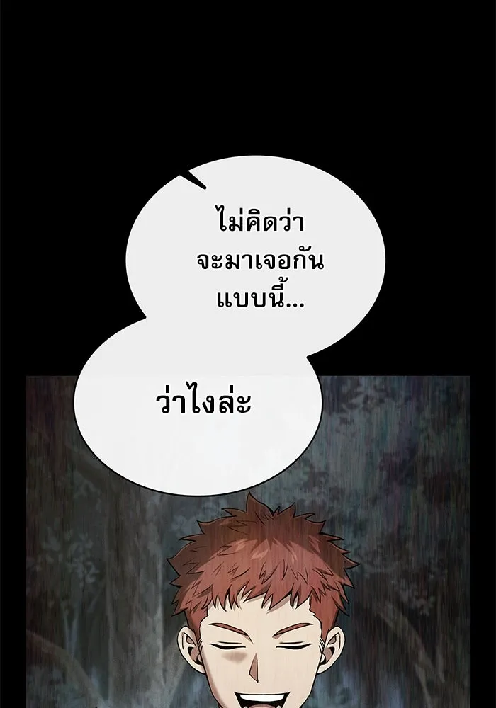 Academy’s Genius Swordmaster – นักดาบอัจฉริยะจากอะคาเดมี Chap 15 - Next Chap 16