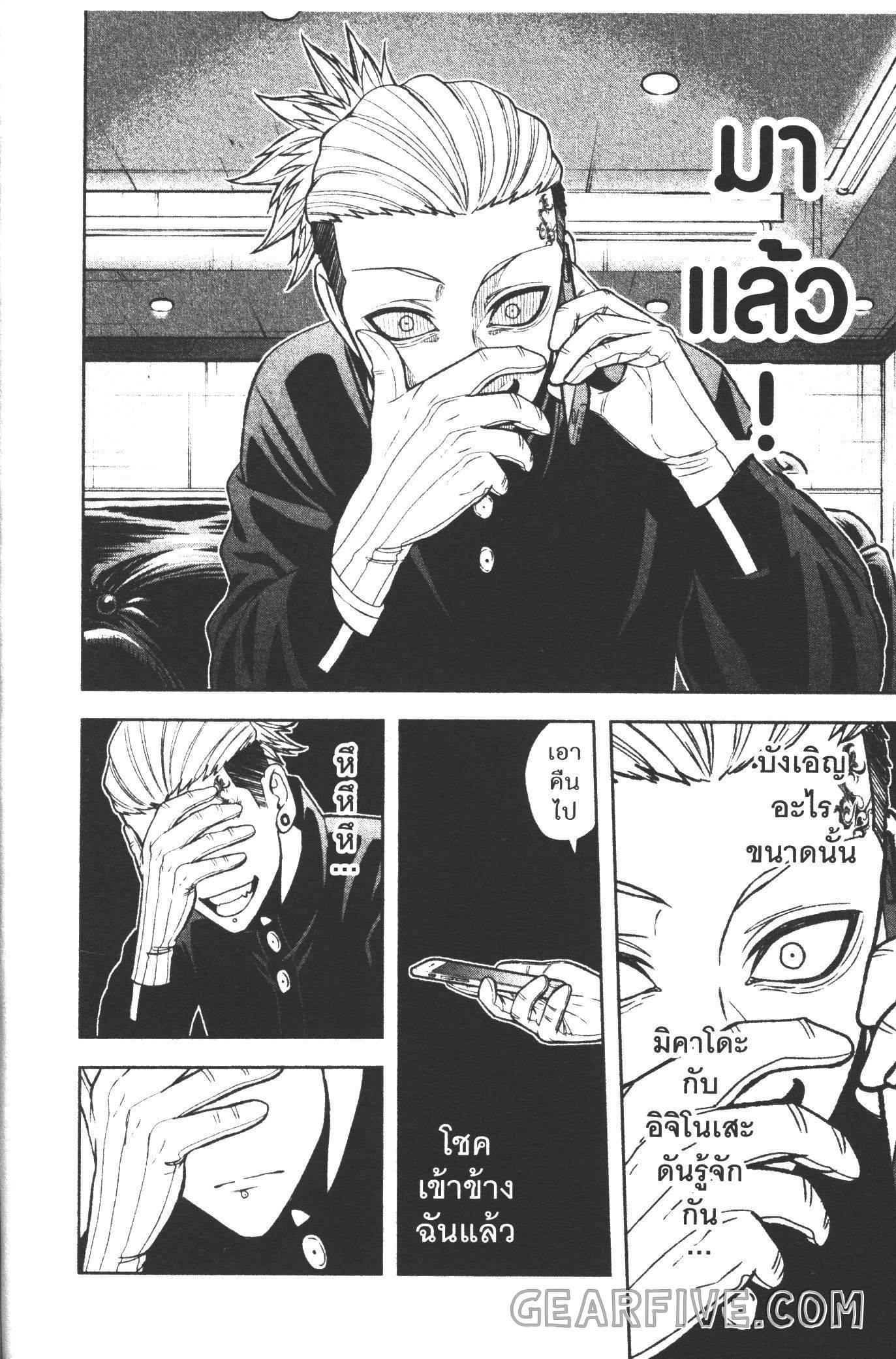 Tougen Anki Chap 49 - Next Chap 50