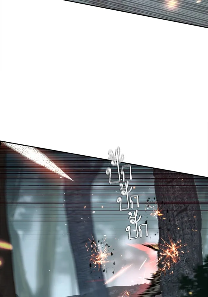 Mercenary Enrollment Chap 251 - Next Chap 252