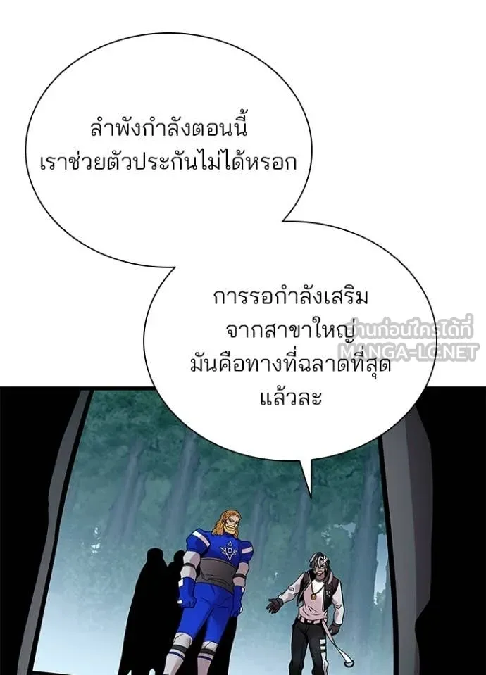 Villain To Kill Chap 207 - Next Chap 208