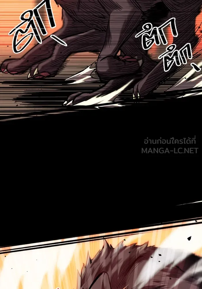 I Obtained a Mythic Item – พลิกชะตาคว้าไอเทมระดับเทพ Chap 2 - Next Chap 3