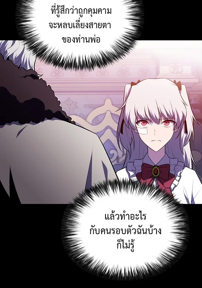 The Regressed Son of a Duke is an Assassin – ลูกชายคนเล็กของดยุกคือมือสังหาร Chap 39 - Next Chap 40