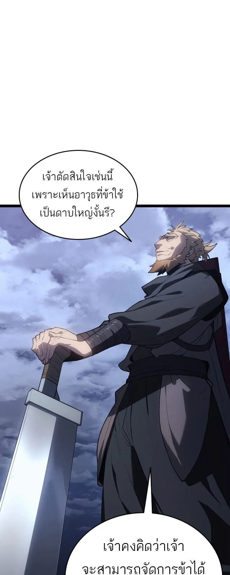 Reaper of the Drifting Moon Chap 101 - Next Chap 102
