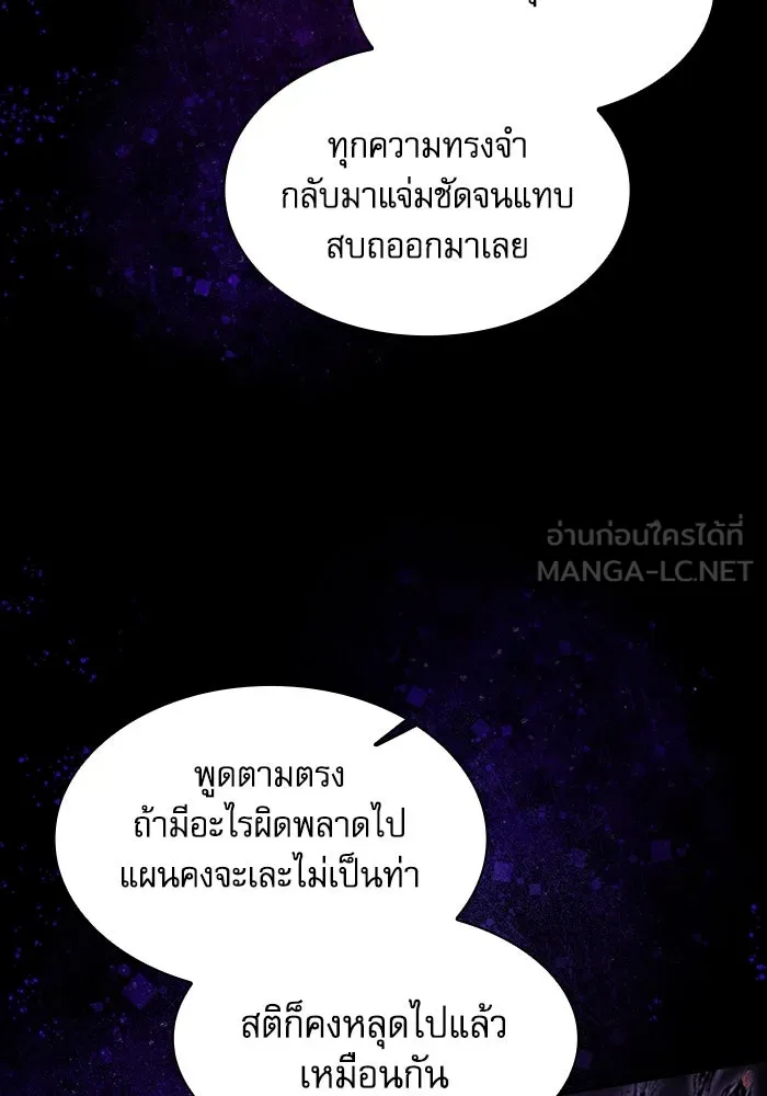 Academy’s Genius Swordmaster – นักดาบอัจฉริยะจากอะคาเดมี Chap 89 - Next Chap 90