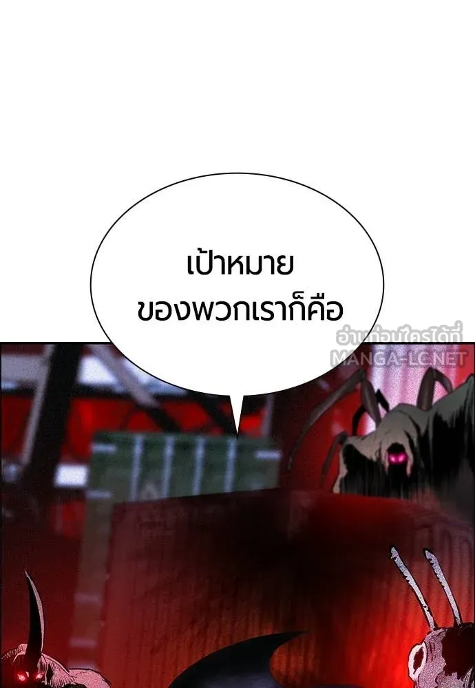 Jungle Juice Chap 193 - Next Chap 194