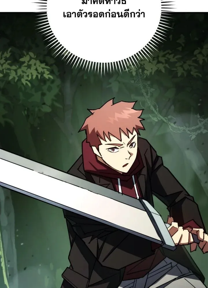 The Hero Returns Chap 82 - Next Chap 83