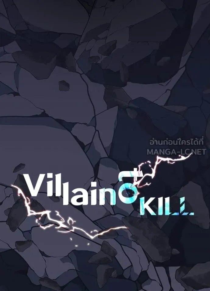Villain To Kill Chap 212 - Next Chap 213