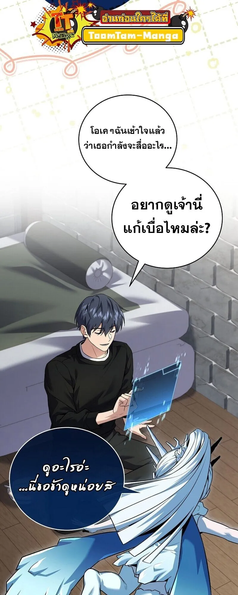Return of the Frozen Player Chap 167 - Next Chap 168