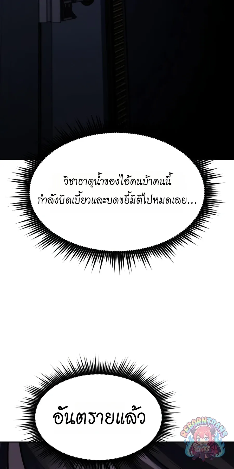 Chronicles of the Demon Faction Chap 170 - Next Chap 171