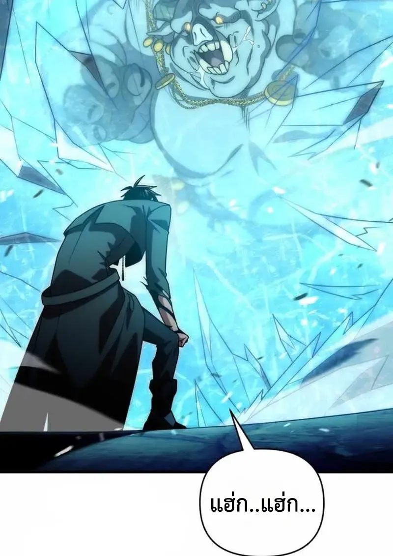 Player Who Returned 10,000 Years Later Chap 134 - Next Chap 135