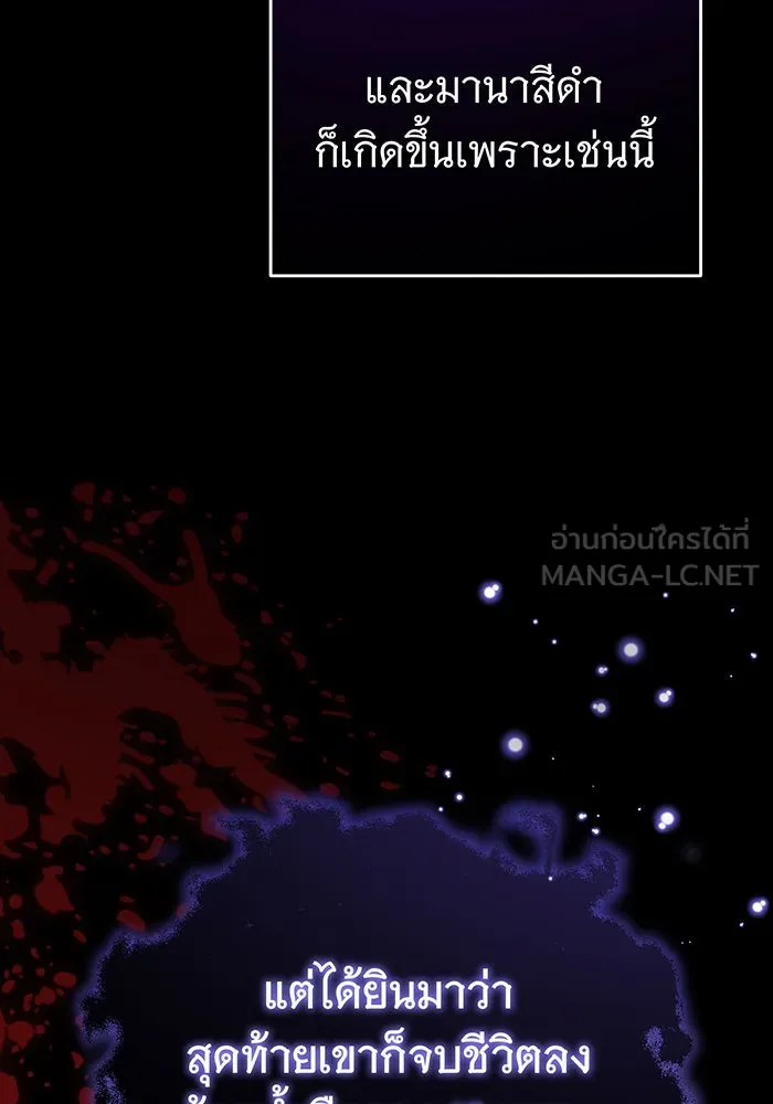 The Dark Magician Transmigrates After 66666 Years – จอมเวทเกิดใหม่ในรอบ 66666 ปี Chap 70 - Next Chap 71