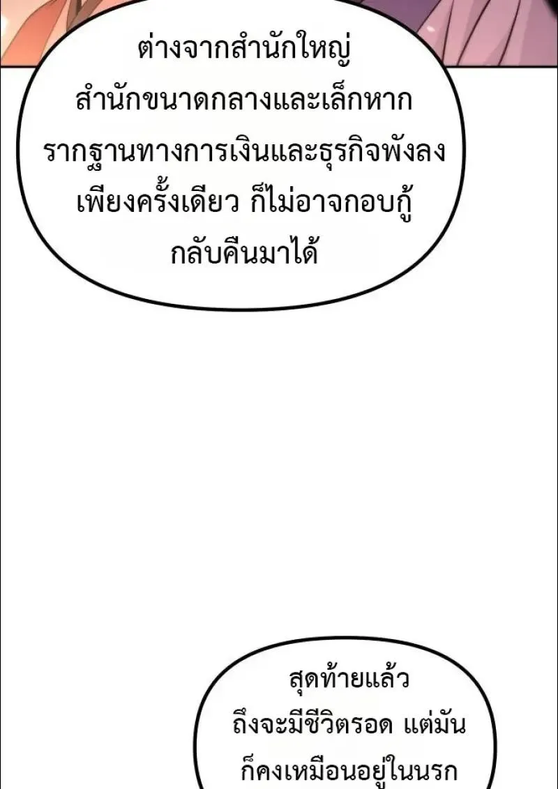 Chronicles of the Demon Faction Chap 152 - Next Chap 153