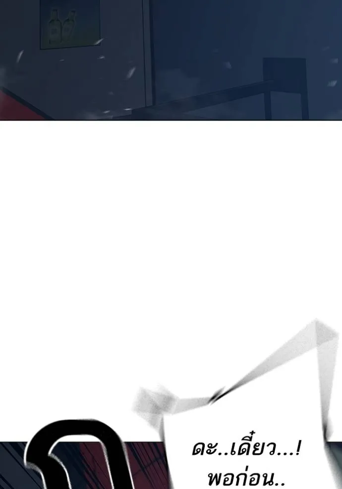Reality Quest Chap 135 - Next Chap 136