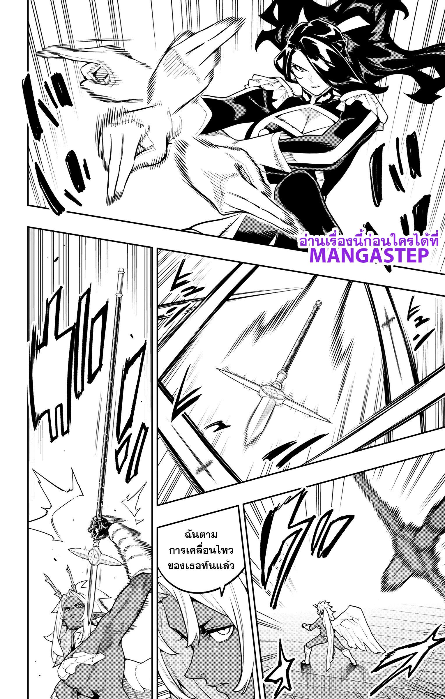 Mato Seihei no Slave สุดยอดทาสแห่งหน่วยพิฆาตมาร Chap 177 - Next Chap 178