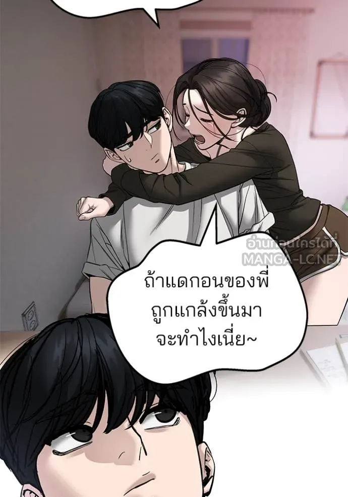 The Bully in Charge Chap 177 - Next Chap 178