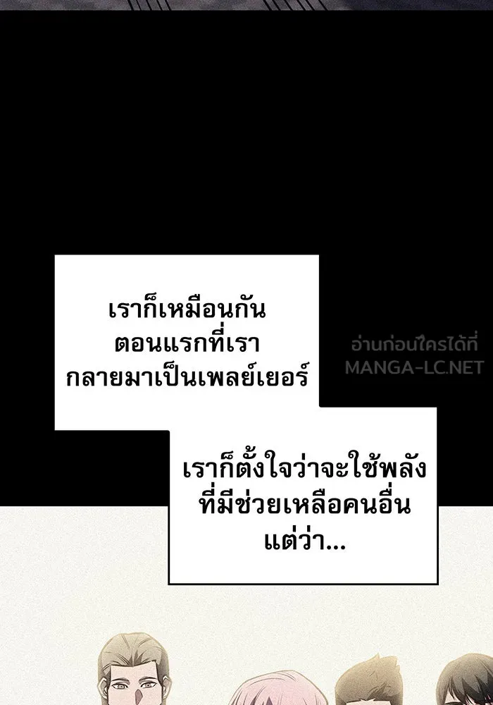 Regressing With the King’s Power – เกิดใหม่พร้อมพลังแห่งราชัน Chap 69 - Next Chap 70