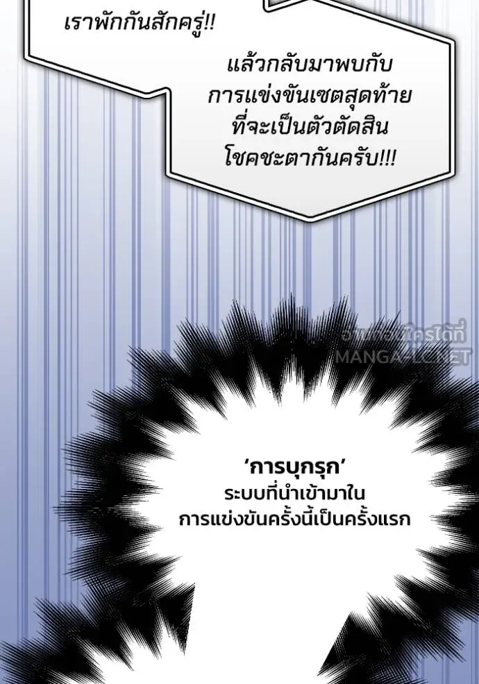 Superhuman Battlefield Chap 114 - Next Chap 115