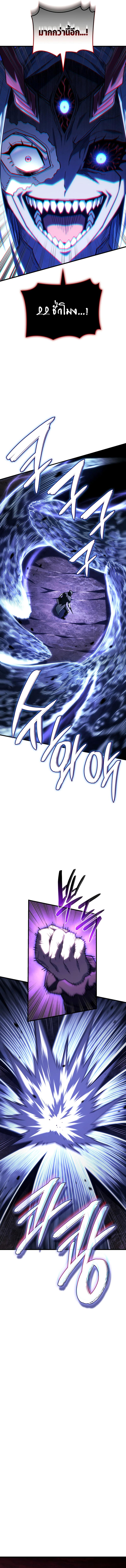 Revenge of the Iron-Blooded Sword Hound Chap 103 - Next Chap 104