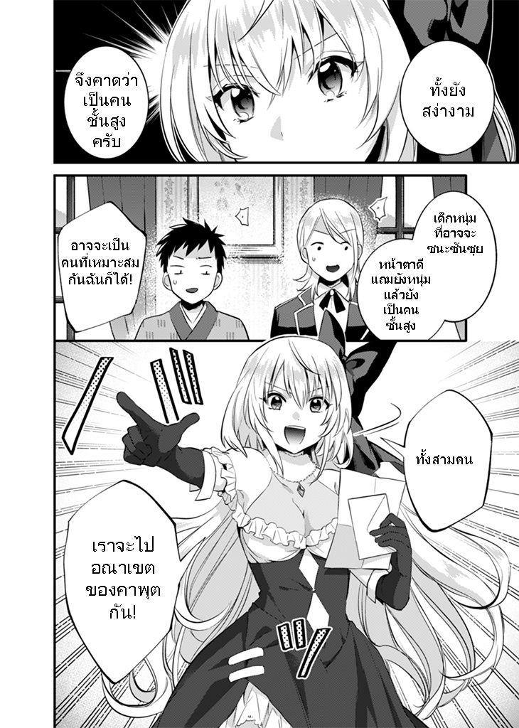Jimi na Kensei wa Sore Demo Saikyou desu Chap 16 - Next Chap 17