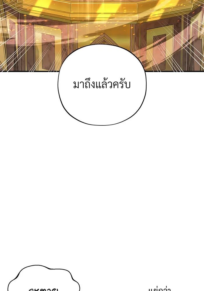 The Dark Magician Transmigrates After 66666 Years – จอมเวทเกิดใหม่ในรอบ 66666 ปี Chap 101 - Next Chap 102