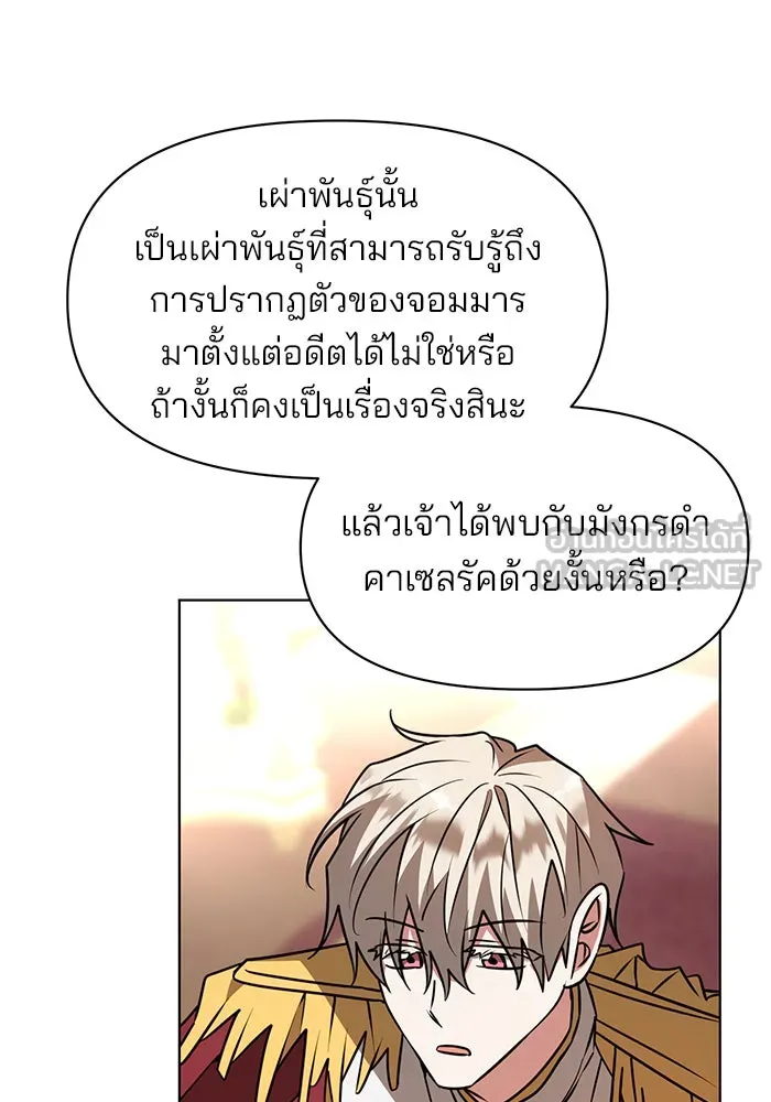 The Academy Is Doomed Chap 90 - Next Chap 91