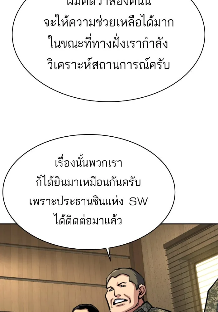 Mercenary Enrollment Chap 240 - Next Chap 241