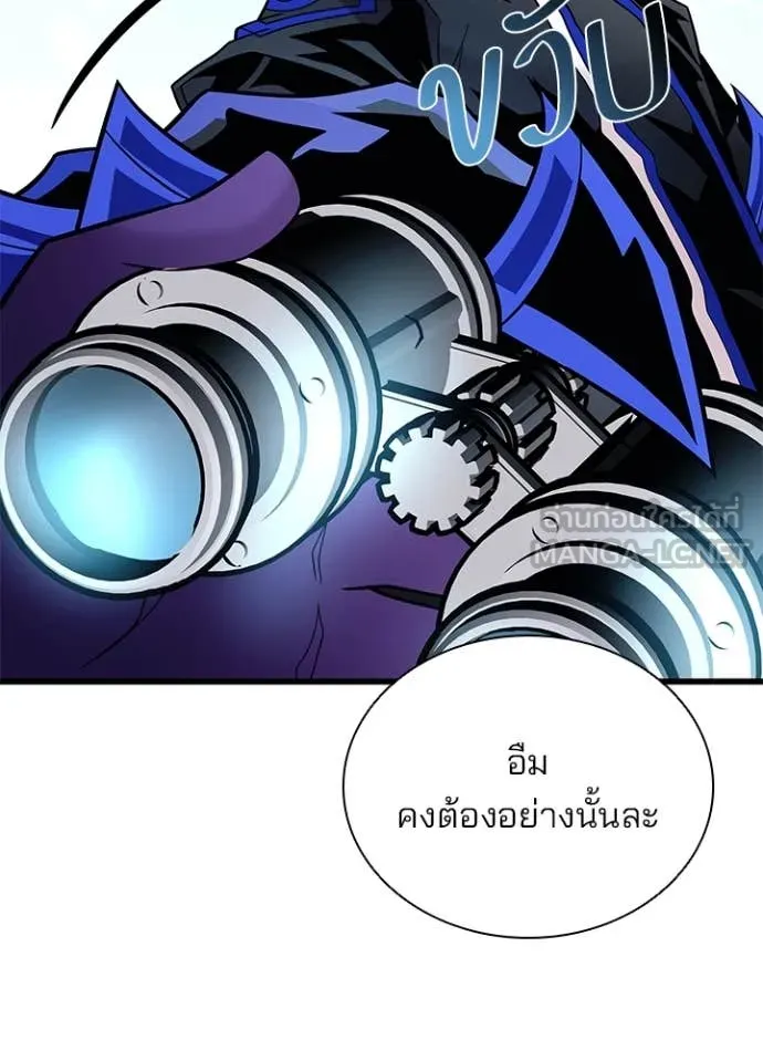 Villain To Kill Chap 183 - Next Chap 184