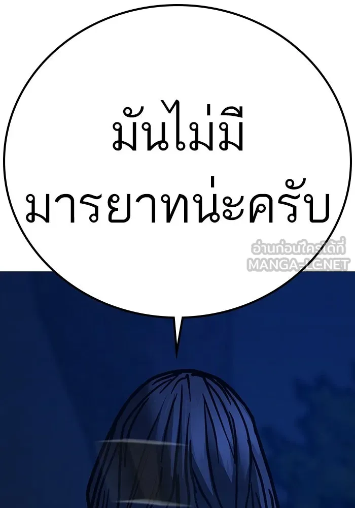 Reality Quest Chap 165 - Next Chap 166