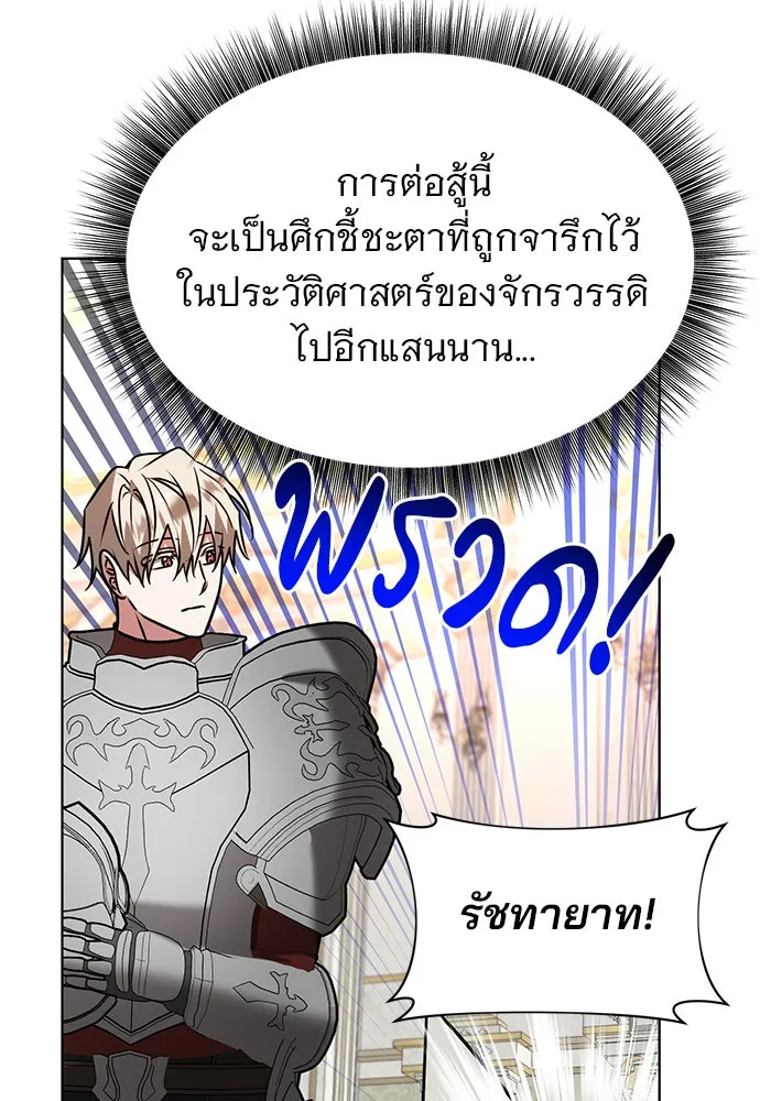 The Academy Is Doomed Chap 103 - Next Chap 104