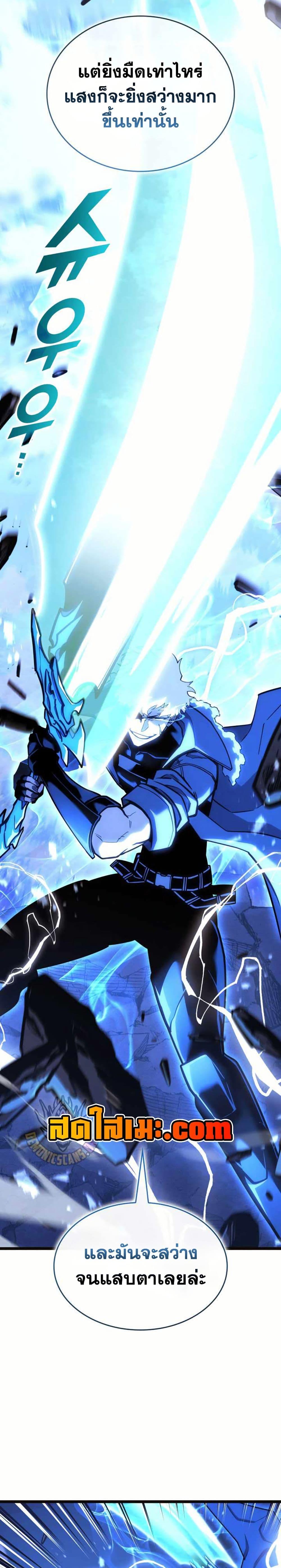 Return of the SSS-Class Ranker Chap 160 - Next Chap 161