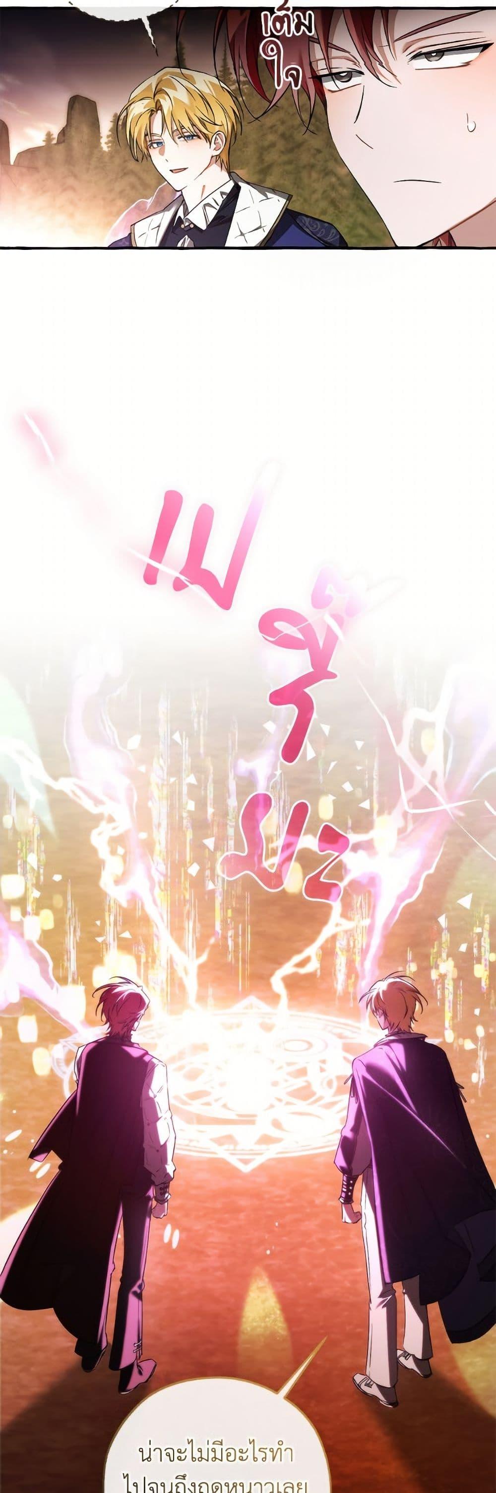 Trash of the Count’s Family Chap 159 - Next Chap 160