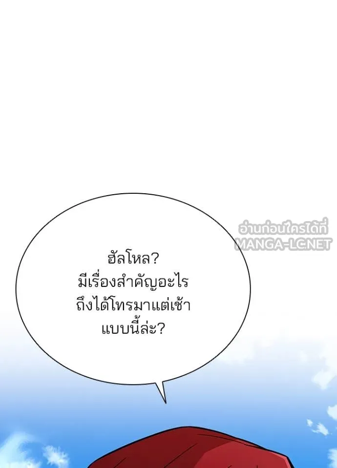 Villain To Kill Chap 186 - Next Chap 187