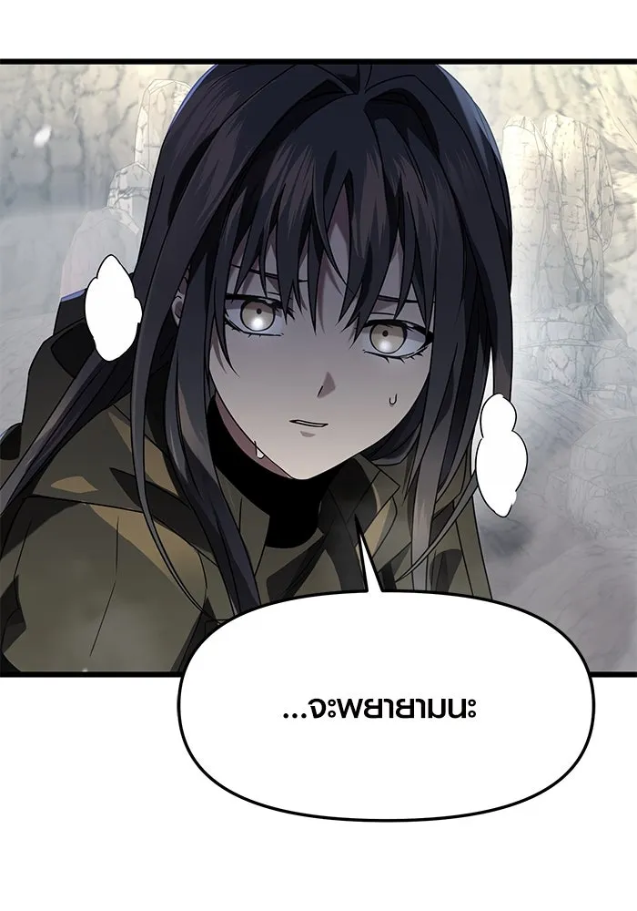 I Obtained a Mythic Item – พลิกชะตาคว้าไอเทมระดับเทพ Chap 38 - Next Chap 39