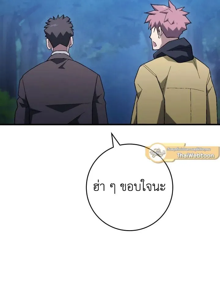 The Hero Returns Chap 111 - Next Chap 112