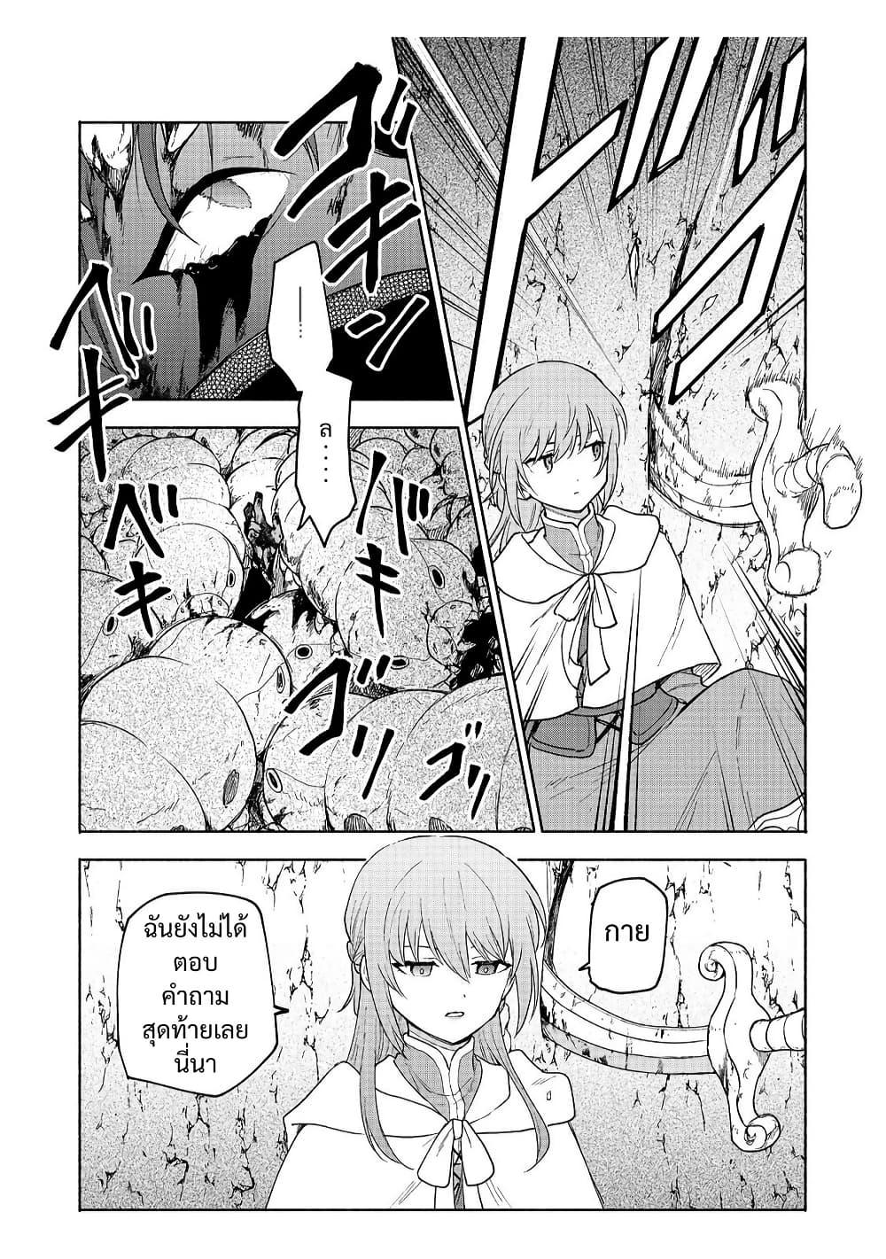 Otome Game no Heroine de Saikyou Survival @COMIC Chap 20 - Next Chap 21