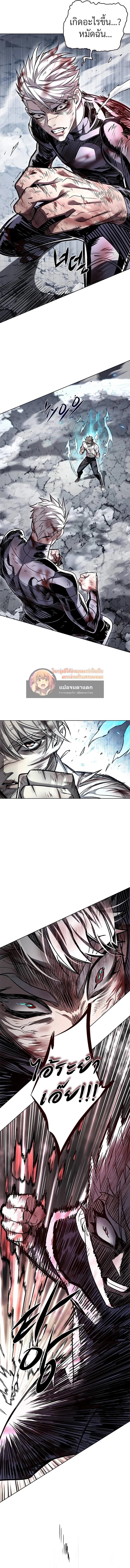 Eleceed Chap 335 - Next Chap 336