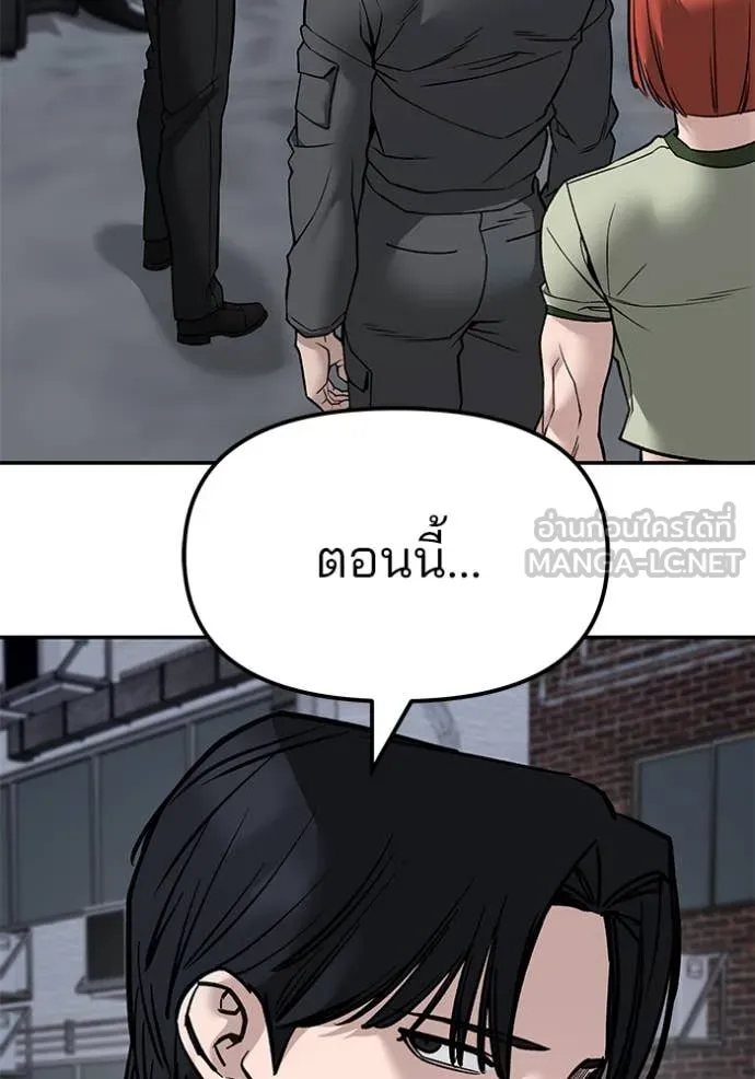 The Bully in Charge Chap 134 - Next Chap 135