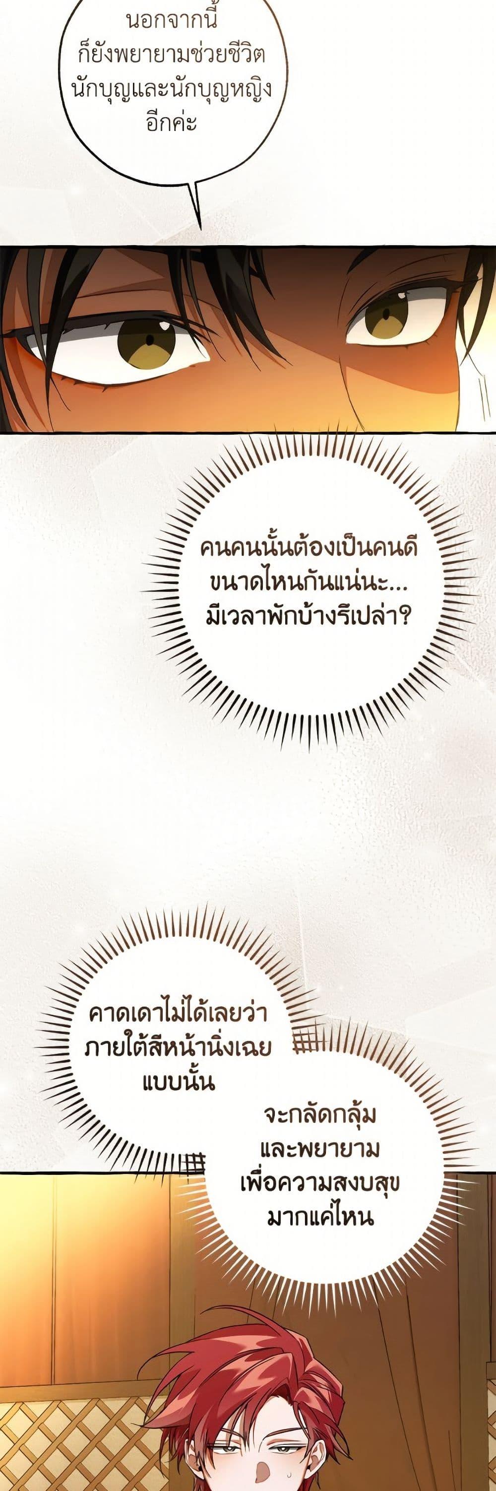 Trash of the Count’s Family Chap 159 - Next Chap 160