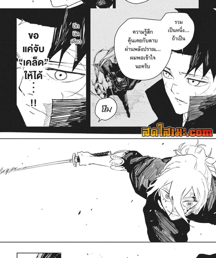 Kagurabachi Chap 70 - Next Chap 71
