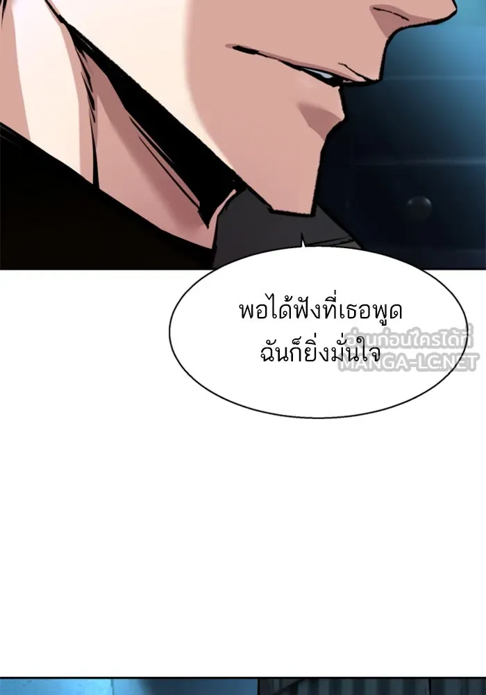 Mercenary Enrollment Chap 245 - Next Chap 246