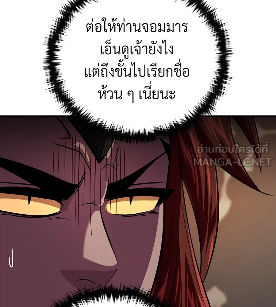 The Dark Magician Transmigrates After 66666 Years – จอมเวทเกิดใหม่ในรอบ 66666 ปี Chap 152 - Next Chap 153