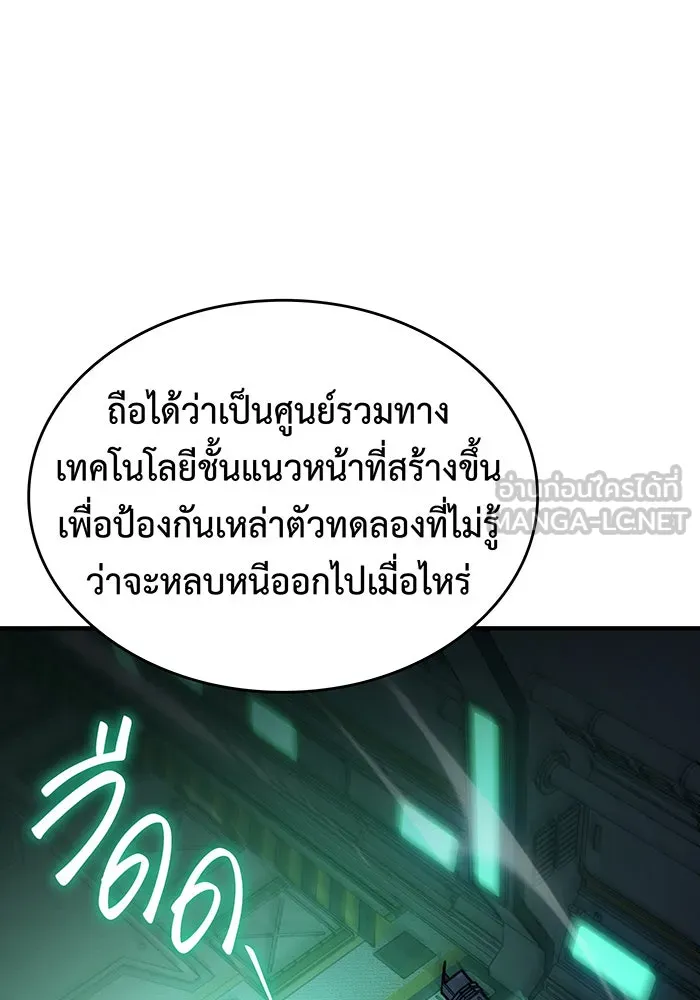 Regressing With the King’s Power – เกิดใหม่พร้อมพลังแห่งราชัน Chap 74 - Next Chap 75