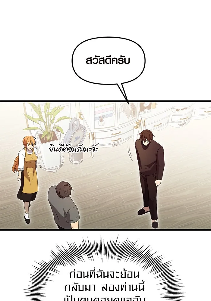 I Obtained a Mythic Item – พลิกชะตาคว้าไอเทมระดับเทพ Chap 81 - Next Chap 82