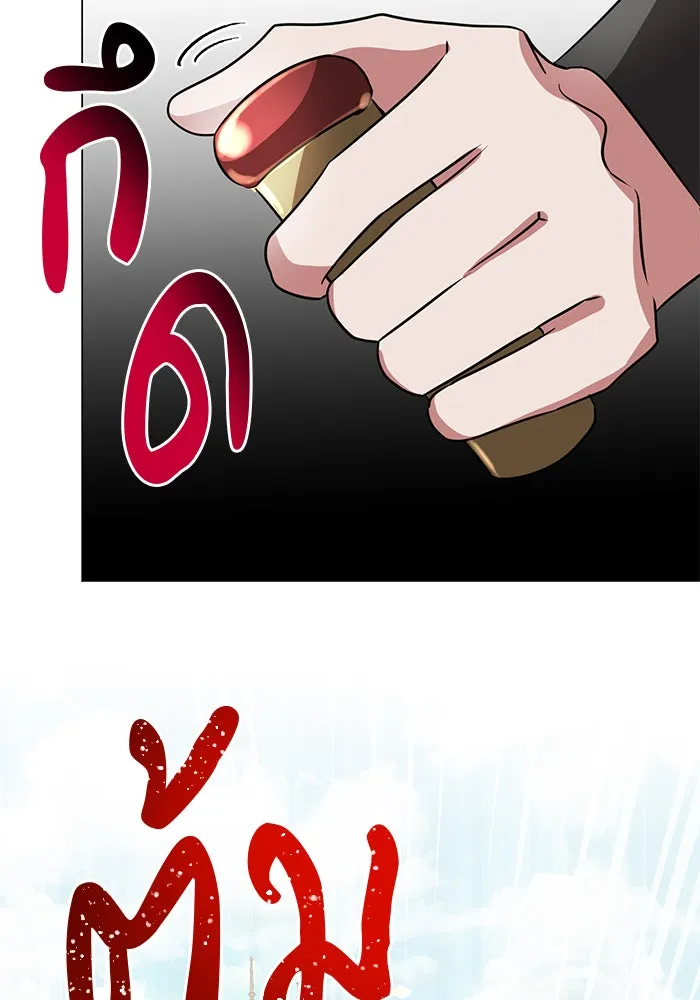 The Academy Is Doomed Chap 58 - Next Chap 59