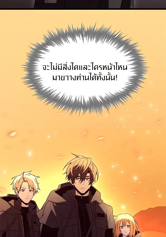 I Obtained a Mythic Item – พลิกชะตาคว้าไอเทมระดับเทพ Chap 73 - Next Chap 74
