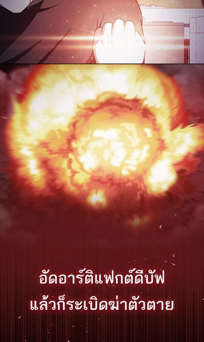 The Tutorial Tower of the Advanced Player – ผู้เล่นขั้นเทพแห่งหอคอยฝึกสอน Chap 99 - Next Chap 100